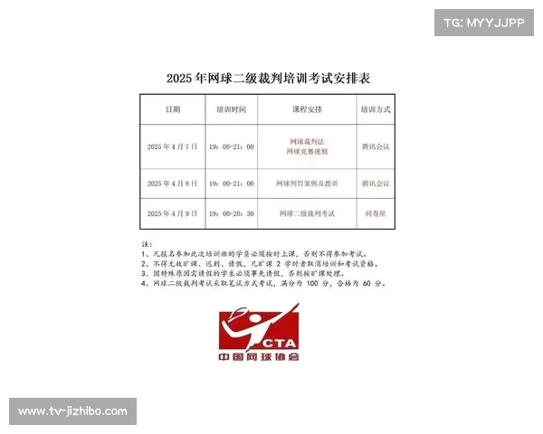 以太原积分赛裁判培训升级 国际柔联全面推行新规模拟测试 以太原积分赛裁判培训升级 国际柔联全面推行新规模拟测试